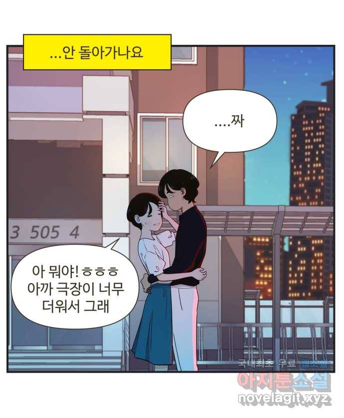 조조코믹스 작별인사 3화 4