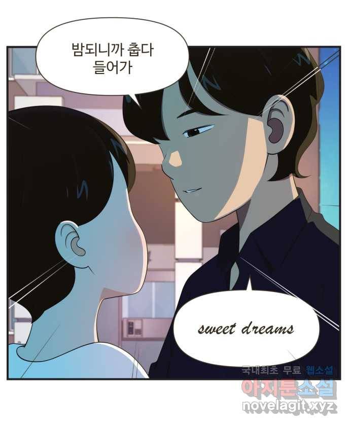 조조코믹스 작별인사 3화 5