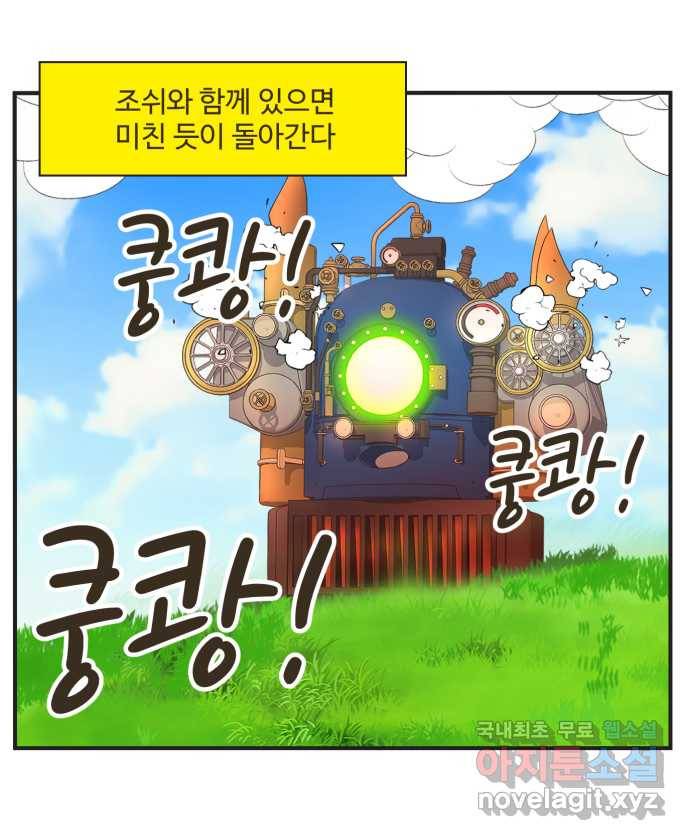 조조코믹스 작별인사 3화 6