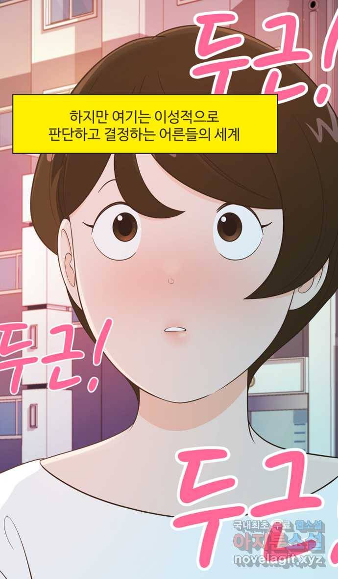 조조코믹스 작별인사 3화 7