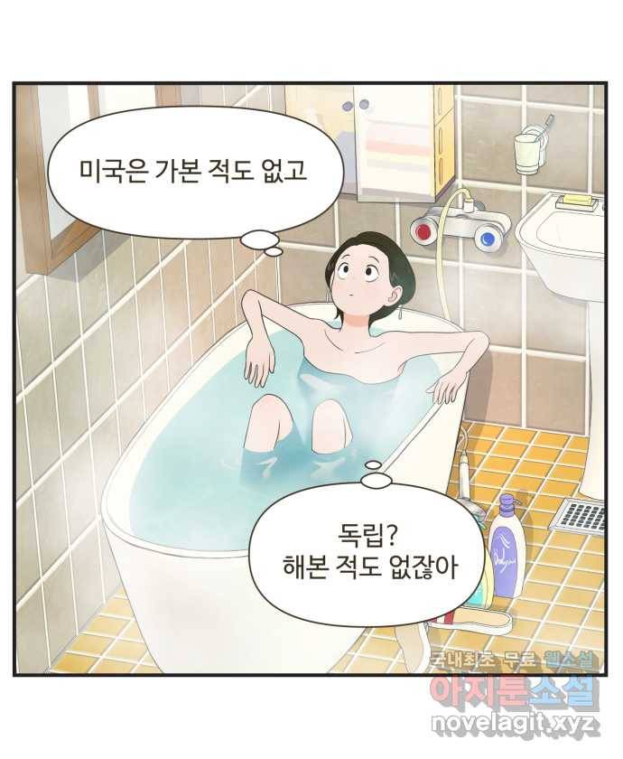 조조코믹스 작별인사 3화 8