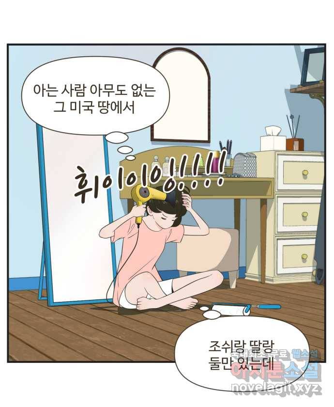 조조코믹스 작별인사 3화 9