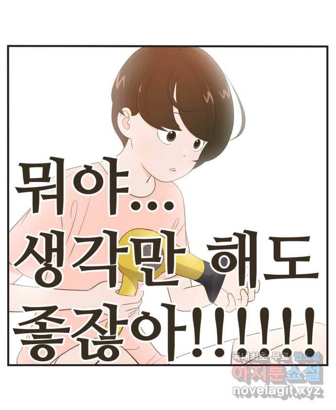조조코믹스 작별인사 3화 10