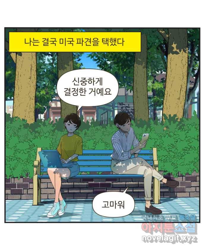 조조코믹스 작별인사 3화 12