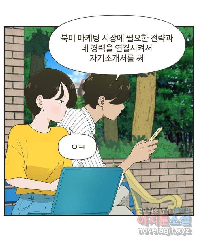 조조코믹스 작별인사 3화 13