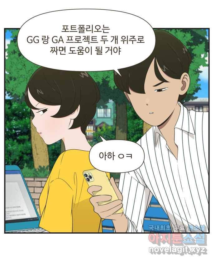 조조코믹스 작별인사 3화 14