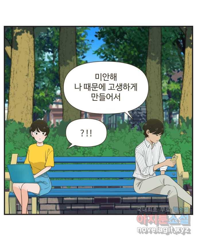 조조코믹스 작별인사 3화 15