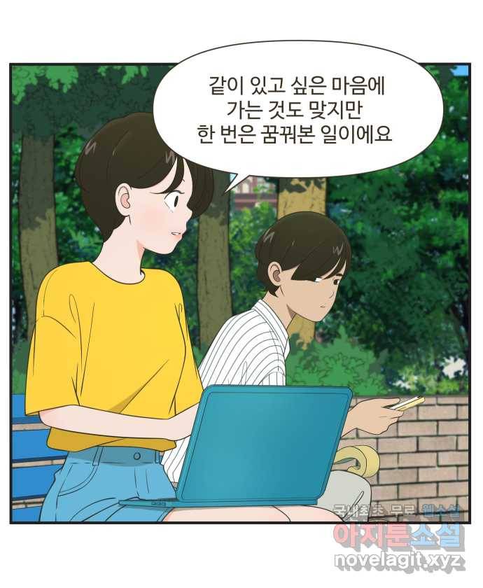 조조코믹스 작별인사 3화 16
