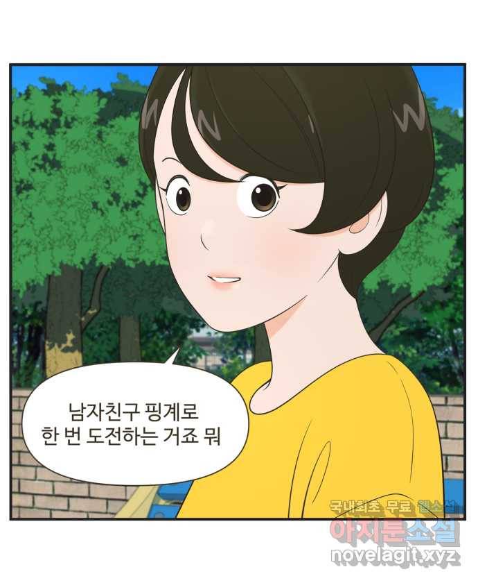조조코믹스 작별인사 3화 17