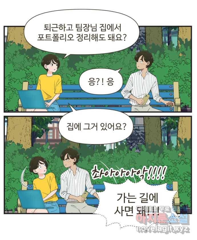 조조코믹스 작별인사 3화 18