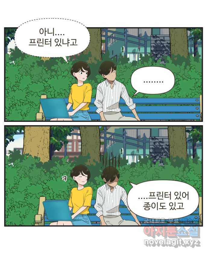 조조코믹스 작별인사 3화 19