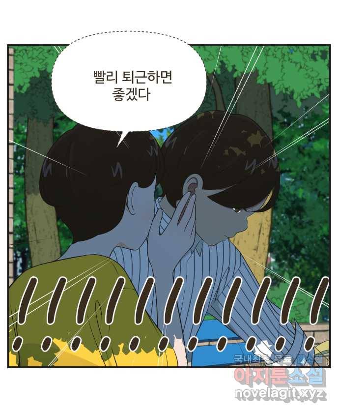 조조코믹스 작별인사 3화 20