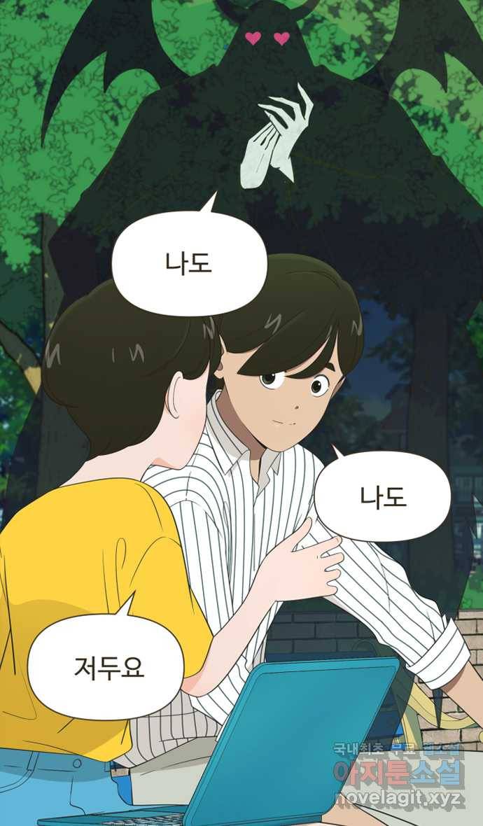조조코믹스 작별인사 3화 21