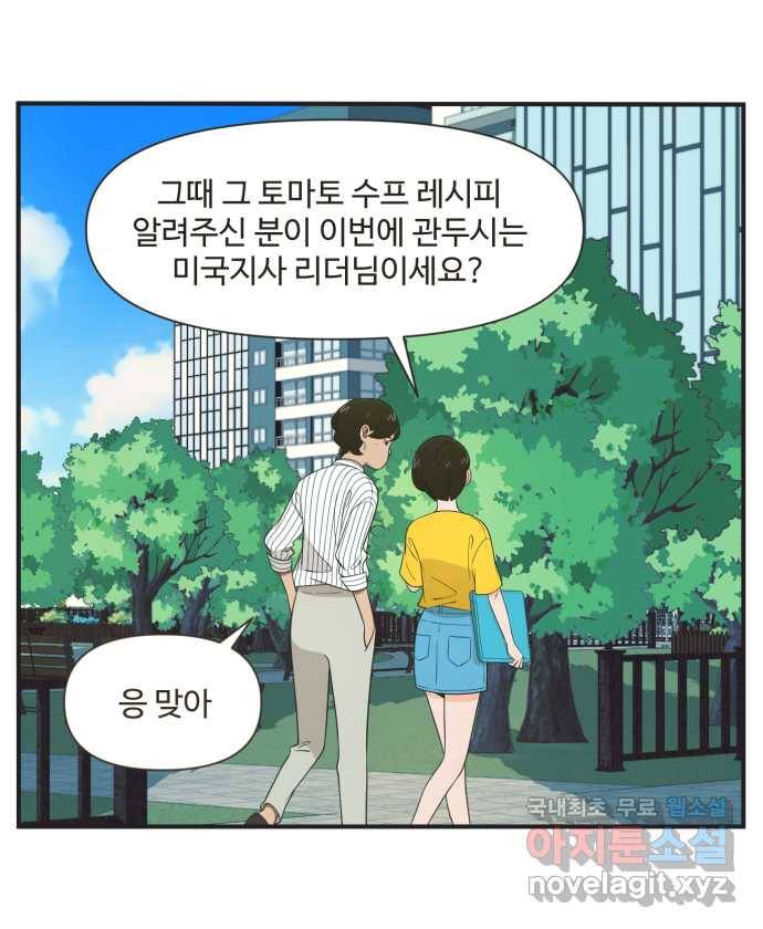 조조코믹스 작별인사 3화 22