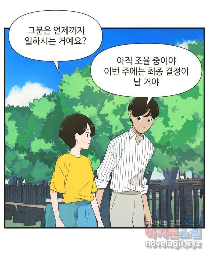 조조코믹스 작별인사 3화 23