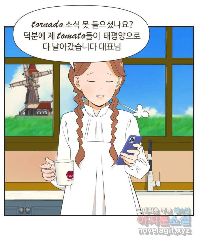 조조코믹스 작별인사 3화 27
