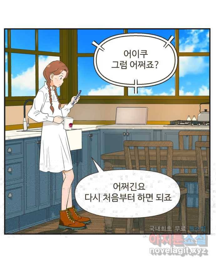조조코믹스 작별인사 3화 28