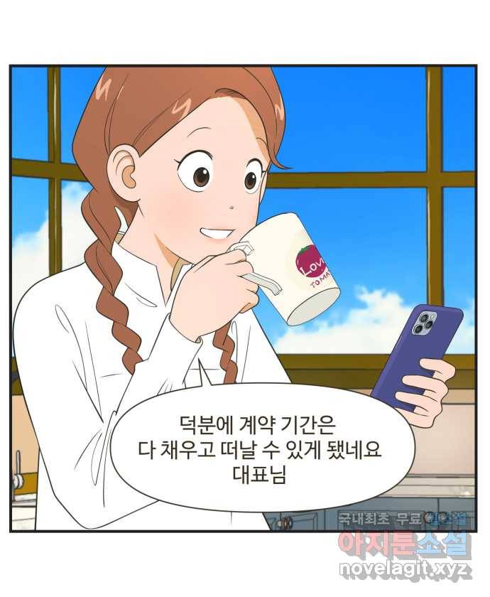 조조코믹스 작별인사 3화 29