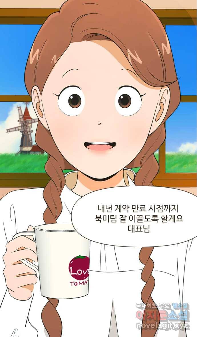 조조코믹스 작별인사 3화 30
