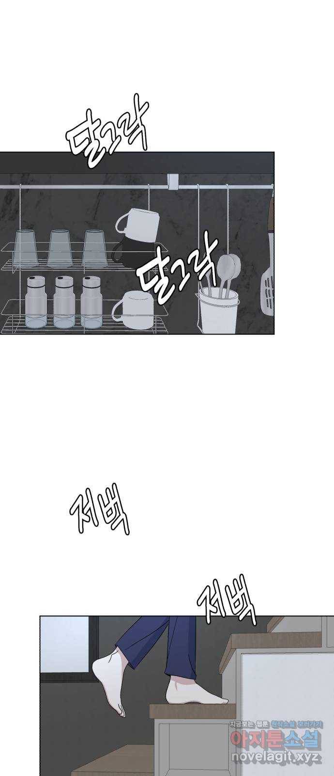 인과관계 36화. 대화가 필요해? 4