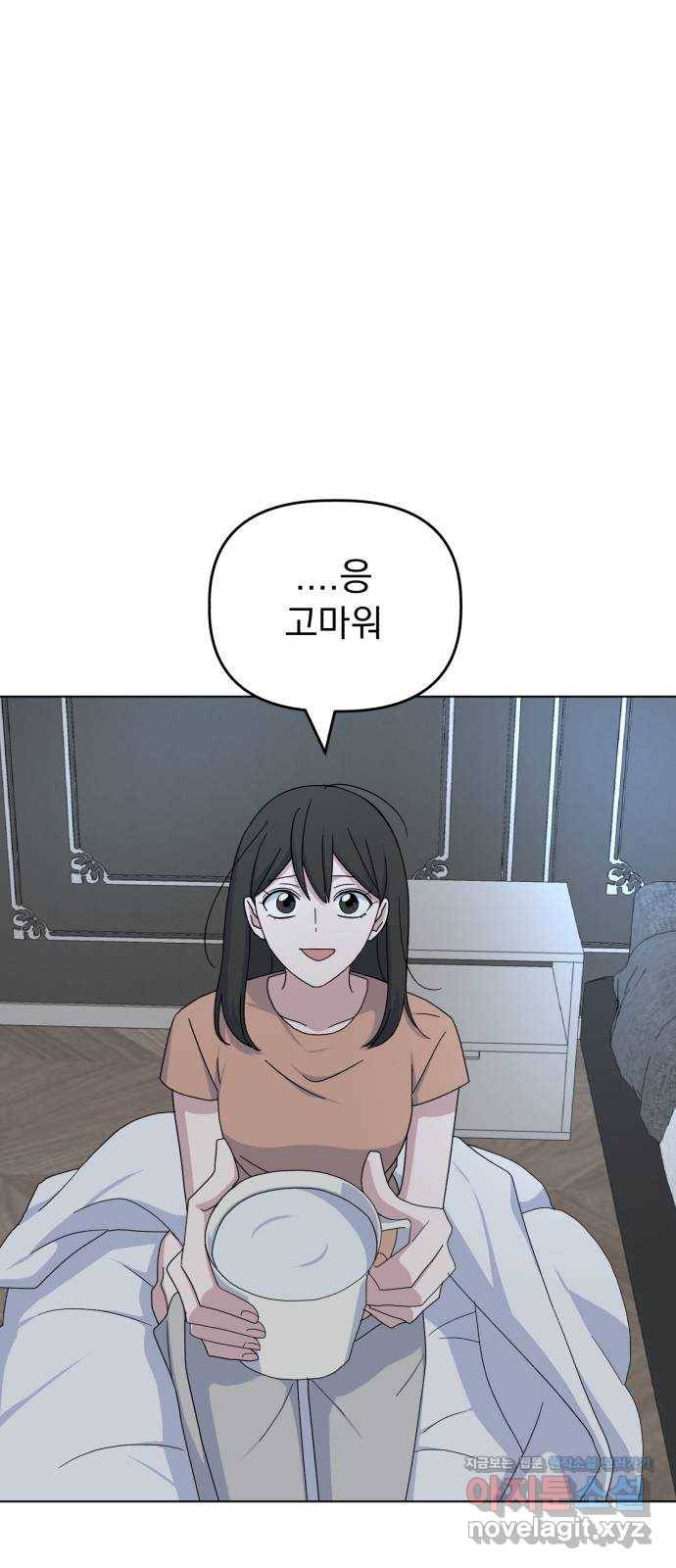 인과관계 36화. 대화가 필요해? 7