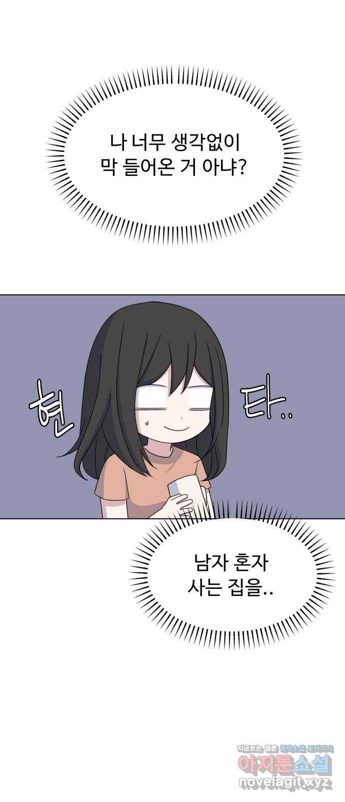 인과관계 36화. 대화가 필요해? 13