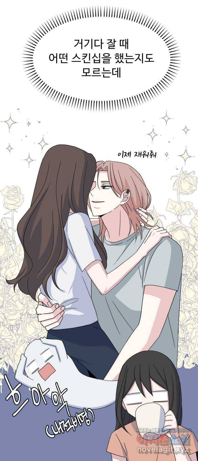 인과관계 36화. 대화가 필요해? 14