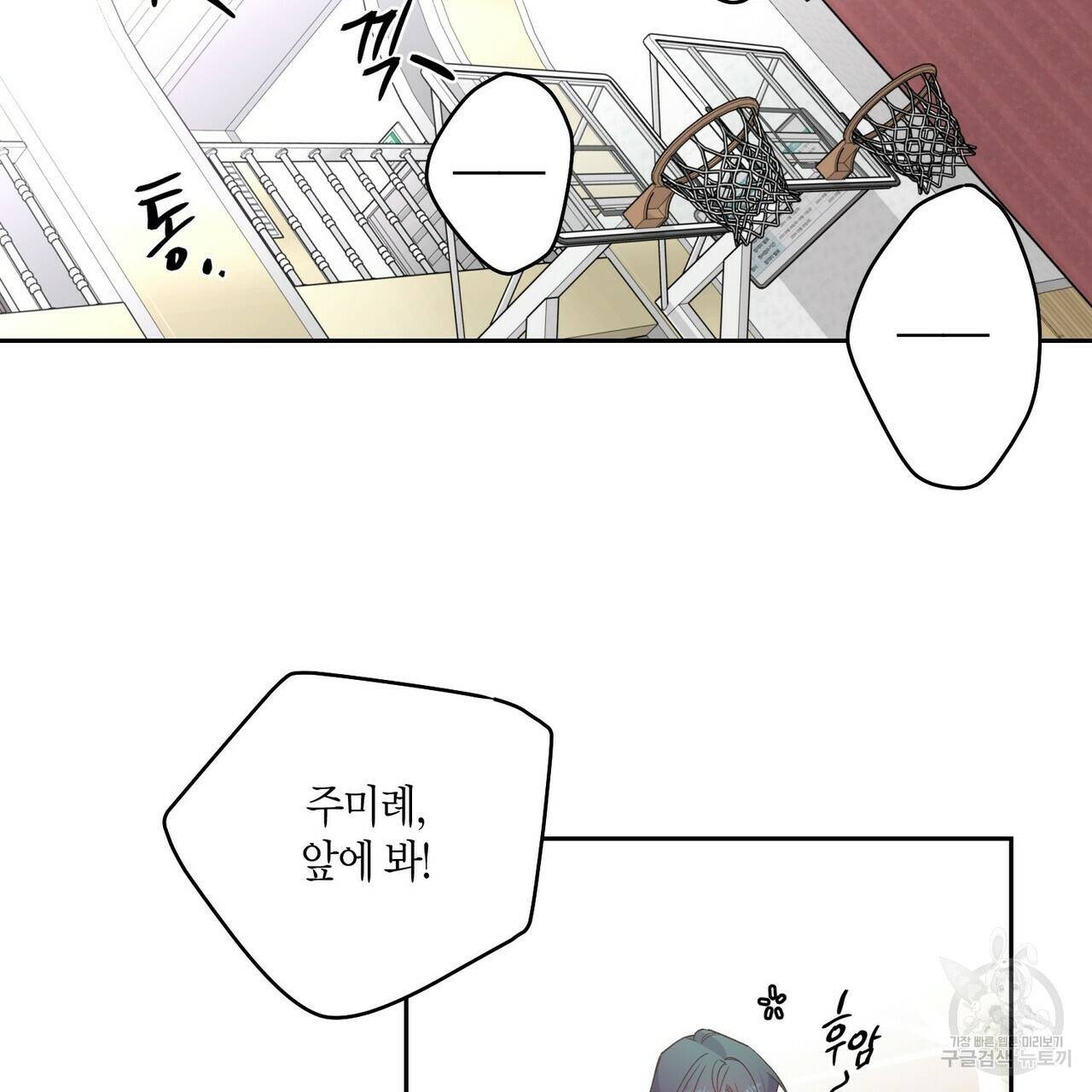 메리 마블링 15화 2