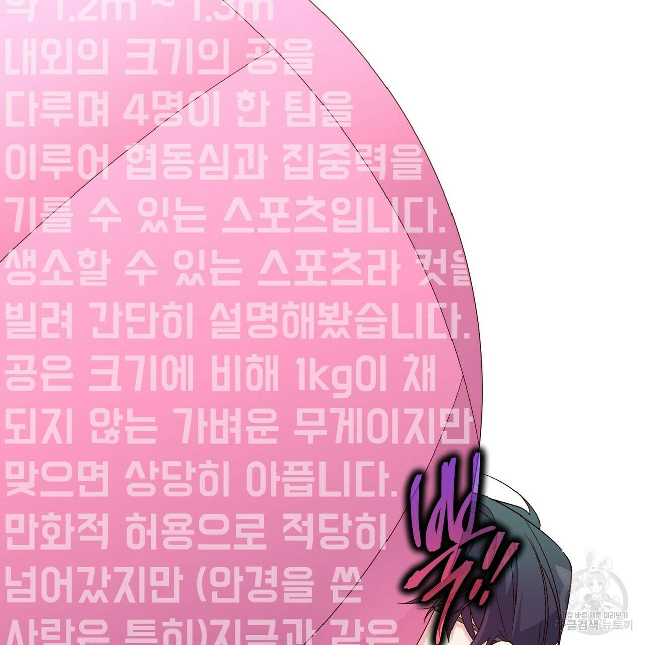 메리 마블링 15화 5