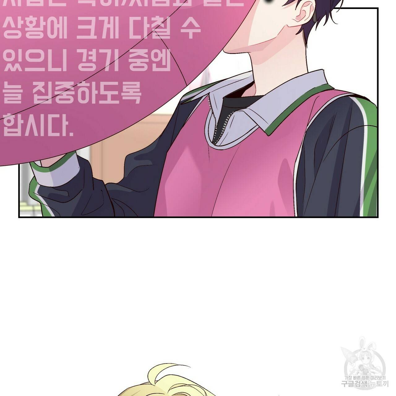 메리 마블링 15화 6