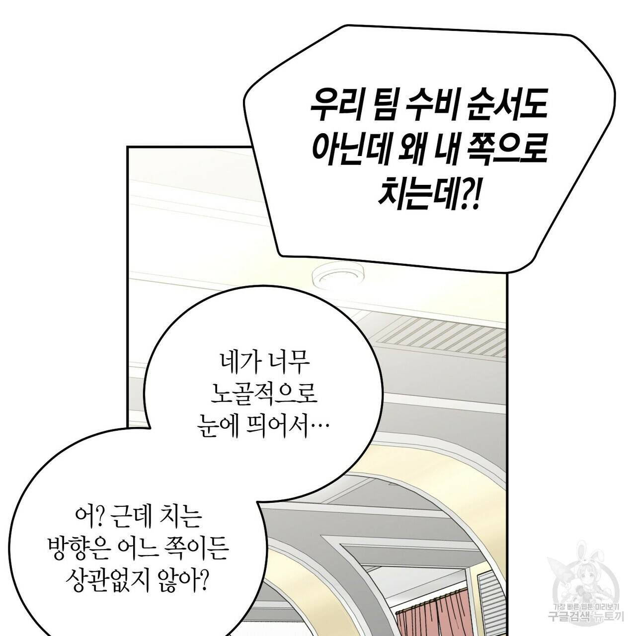 메리 마블링 15화 13