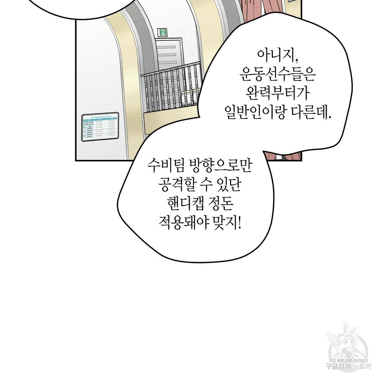 메리 마블링 15화 14