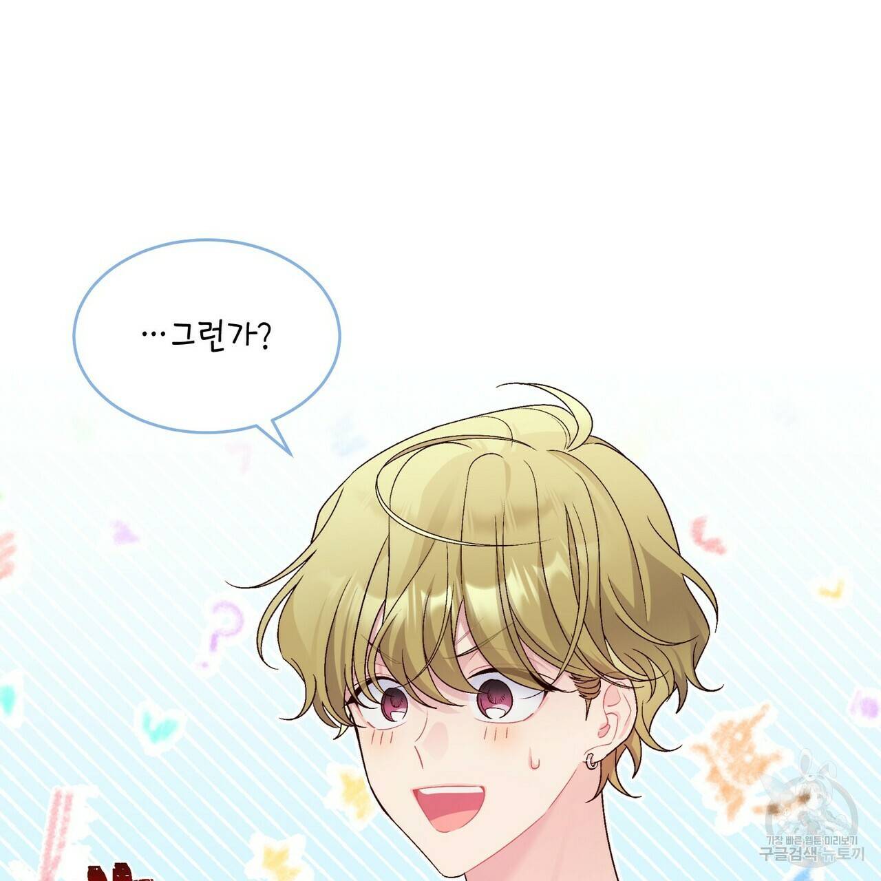 메리 마블링 15화 15