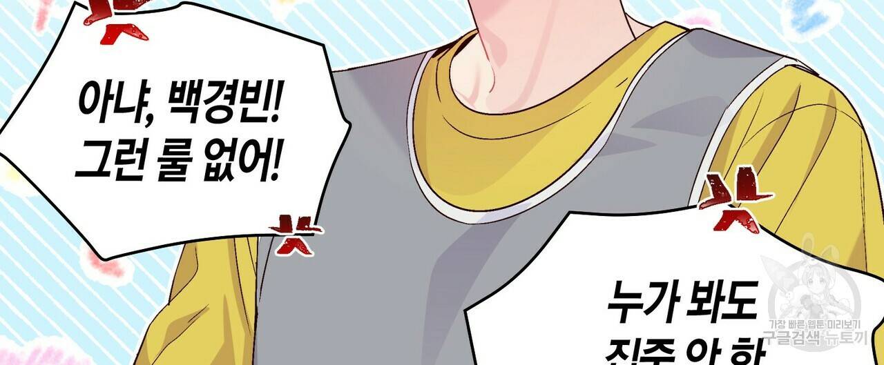 메리 마블링 15화 16