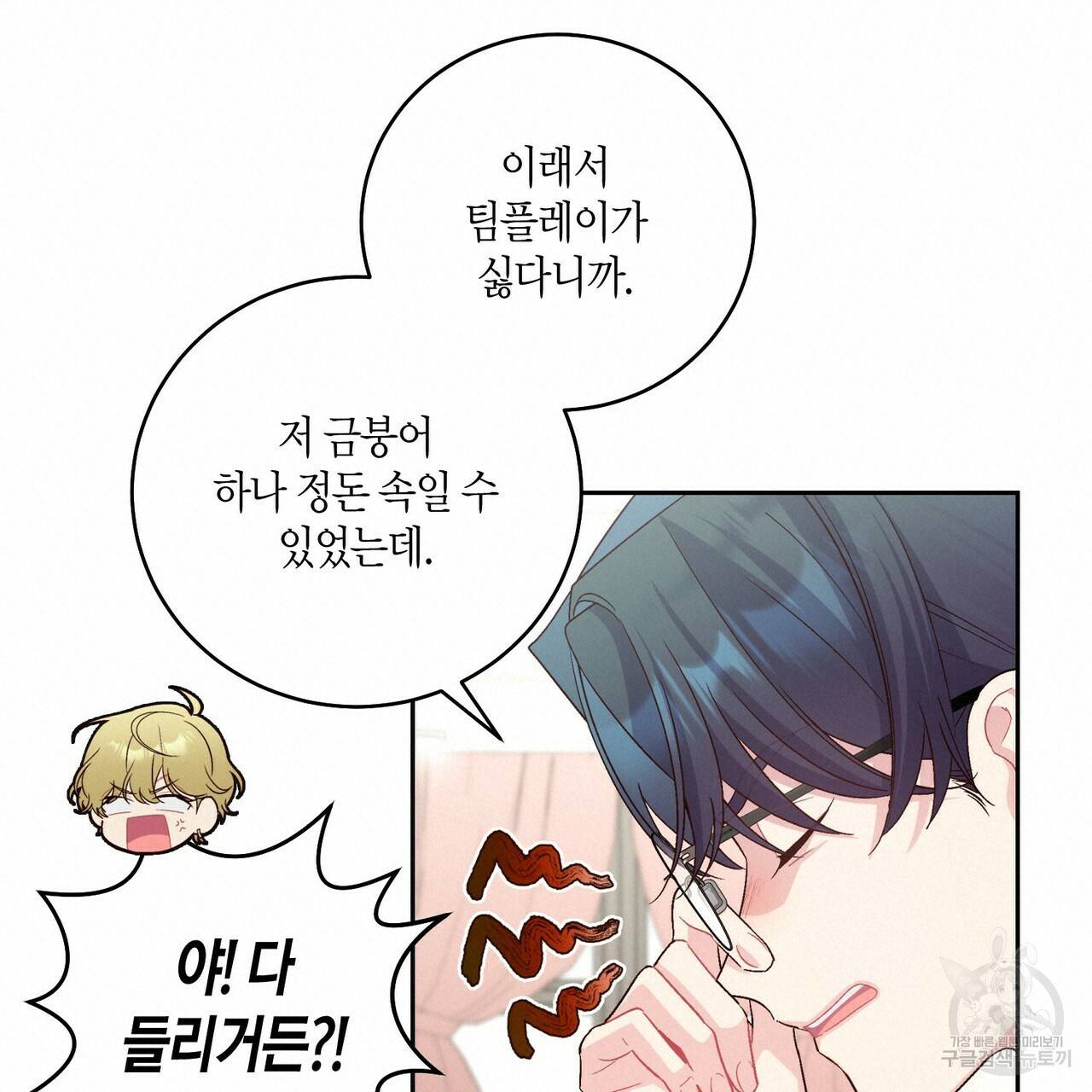 메리 마블링 15화 18