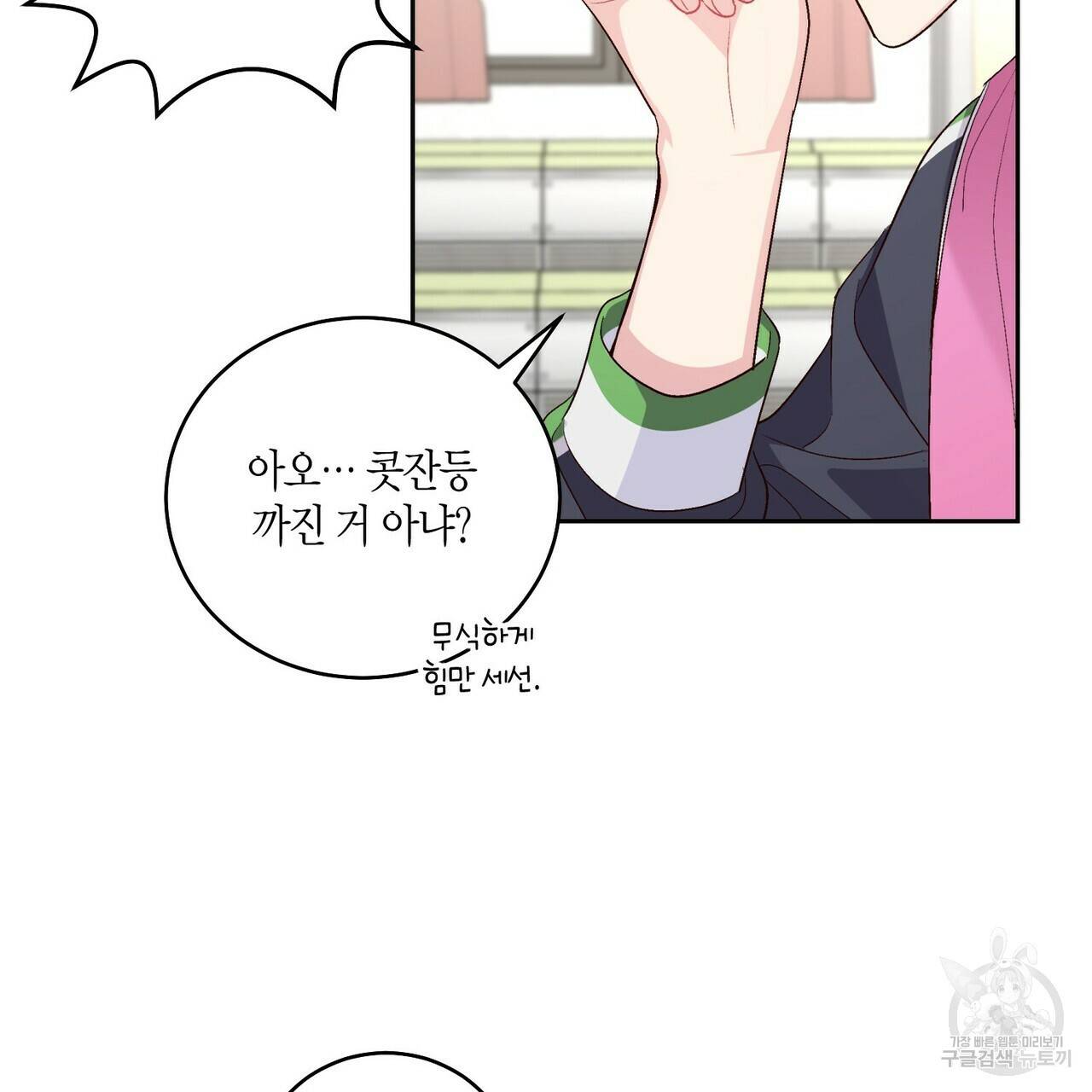메리 마블링 15화 19