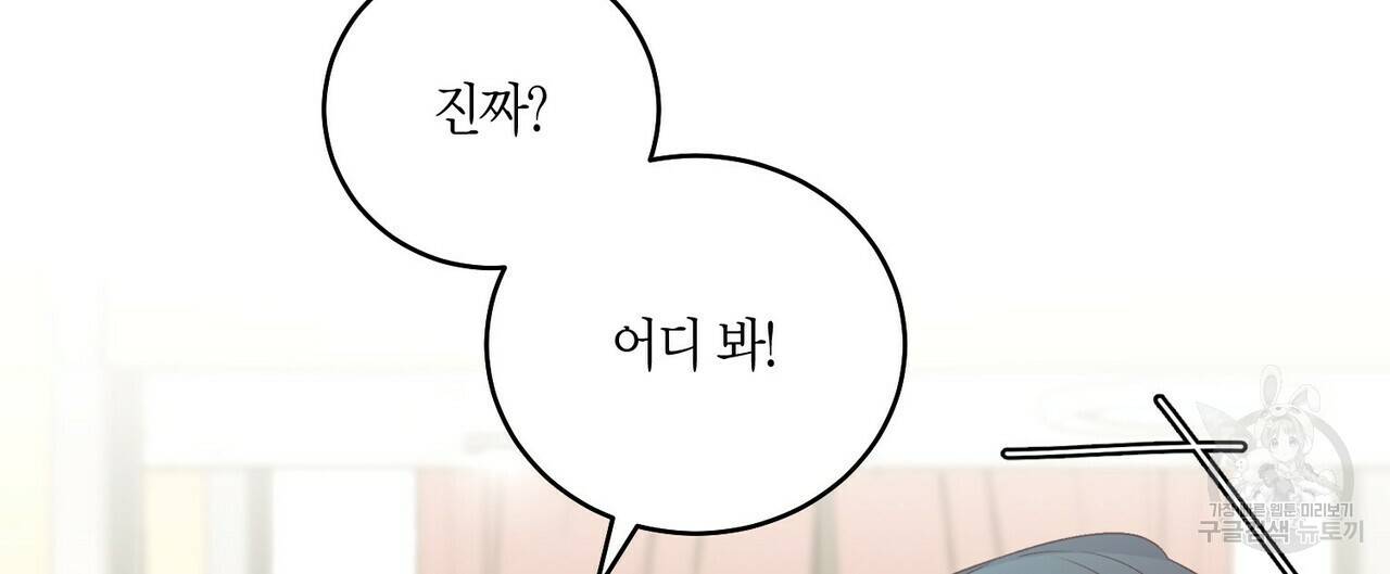 메리 마블링 15화 20