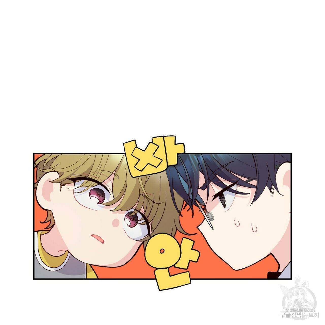 메리 마블링 15화 22
