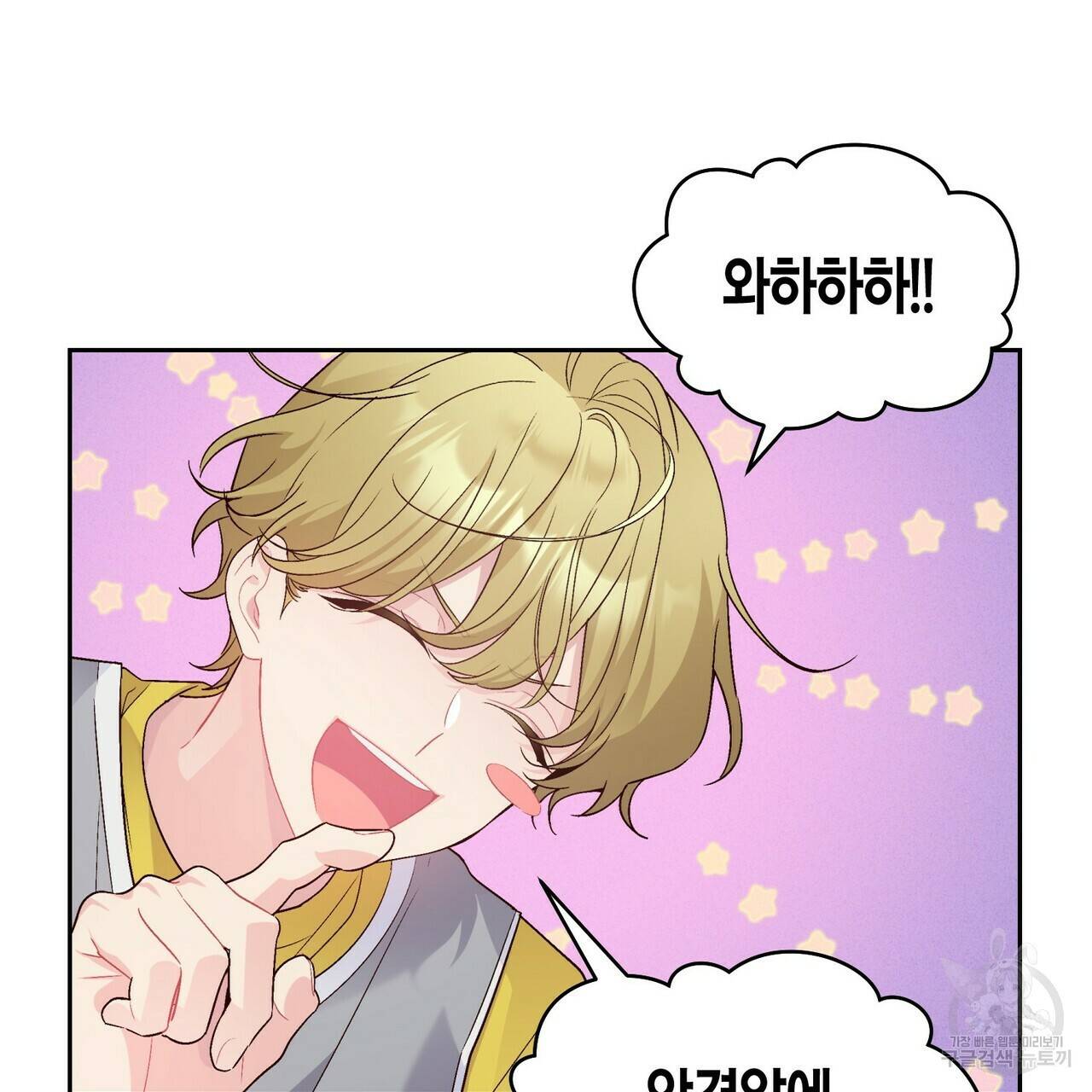 메리 마블링 15화 23