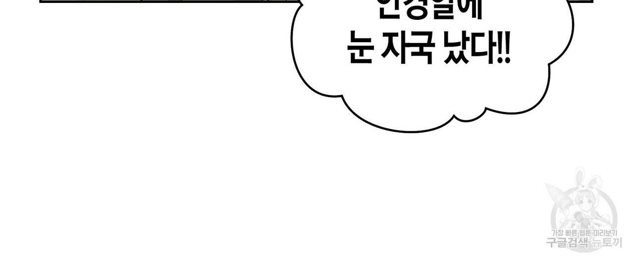 메리 마블링 15화 24