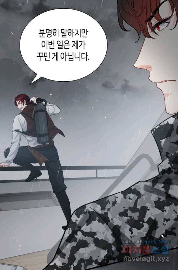 속도위반 대표님과 계약 아내 466화 2