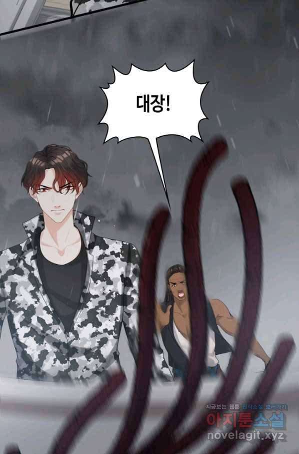 속도위반 대표님과 계약 아내 466화 3