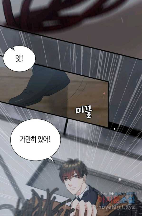 속도위반 대표님과 계약 아내 466화 4