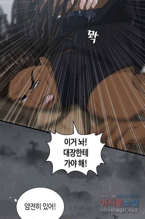 속도위반 대표님과 계약 아내 466화 5