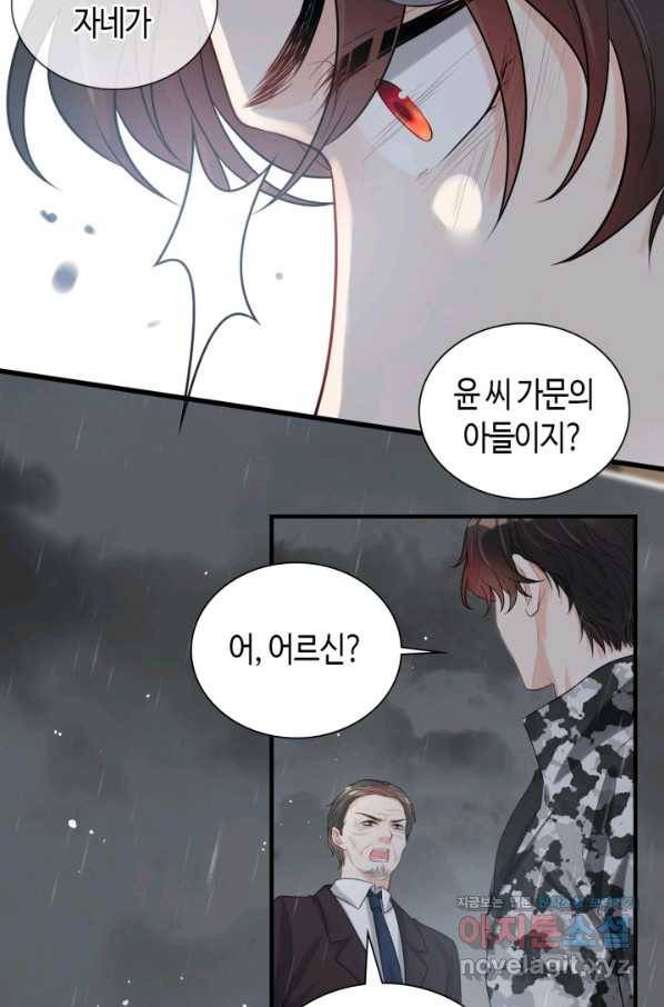 속도위반 대표님과 계약 아내 466화 8