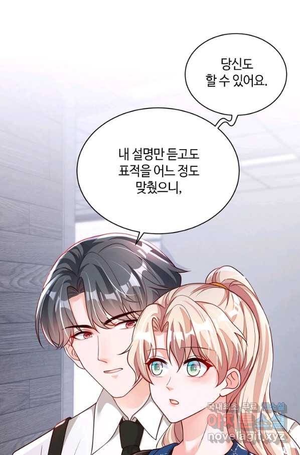 악마가 속삭일 때 68화 7