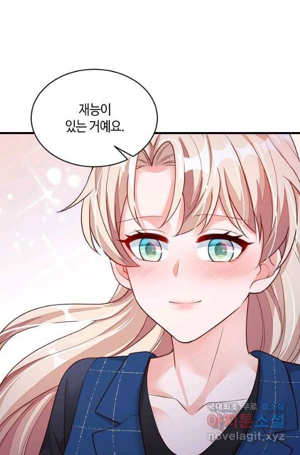 악마가 속삭일 때 68화 9