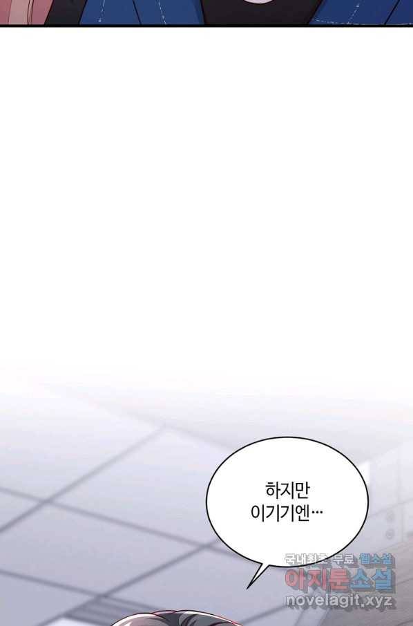 악마가 속삭일 때 68화 10