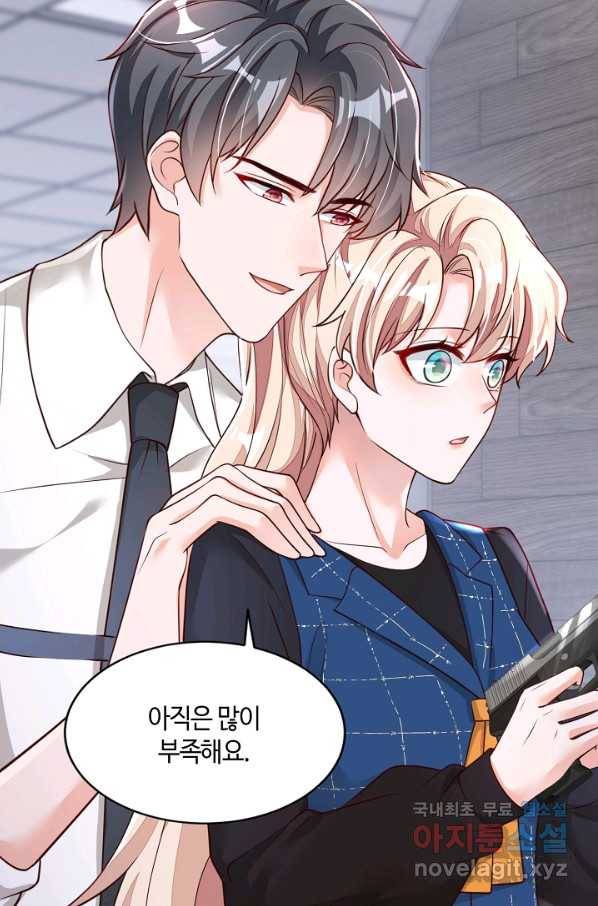 악마가 속삭일 때 68화 11