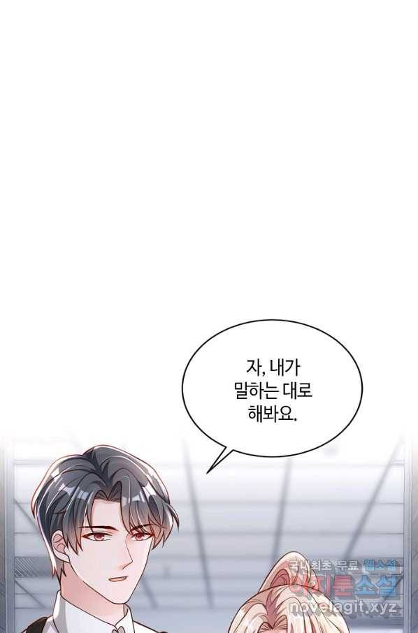 악마가 속삭일 때 68화 14